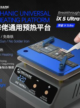 Me台chani维修佬恒温c加热台屏728可调温拆灯珠焊接返修IX5Ultra