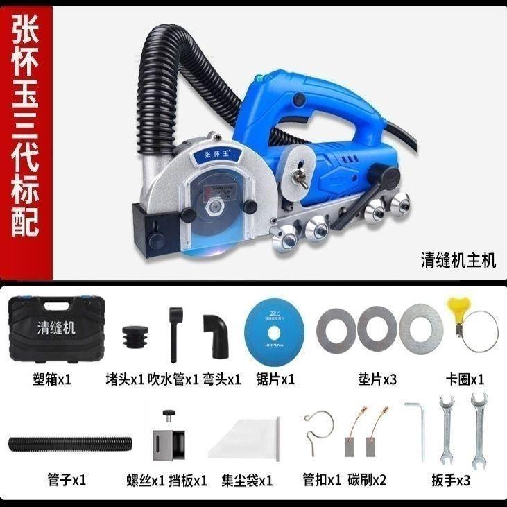 张怀玉三代电动清缝机瓷