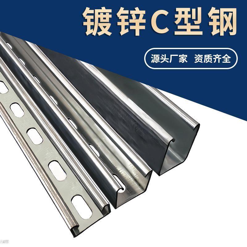 抗震支架镀锌C型钢光伏支架不锈钢u型槽41214162热浸喷塑槽钢檀条