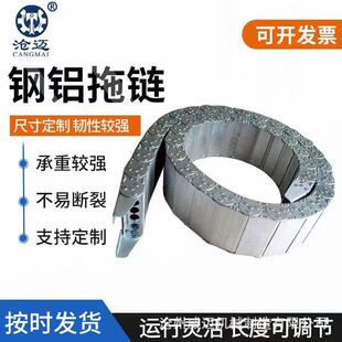 机式床钢铝动拖链金属钢UEO制链条打孔桥全封油管线管保护传链闭