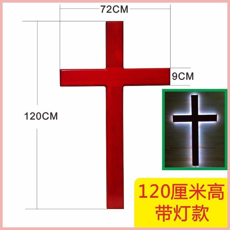 会发光的带灯十字架挂墙
