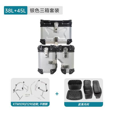 适用于KM尾1090/12T0铝合金三箱38L架尾架边箱架9尾箱架箱收纳箱