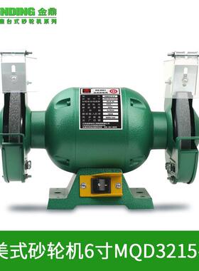 金2鼎台式砂轮机家用2038V多功能电动无品牌/磨/刀机工业抛光小台