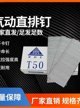 T38T5系直钉木列排钉木板钉T动钉0枪钉气钉木工装修直排T38T50零