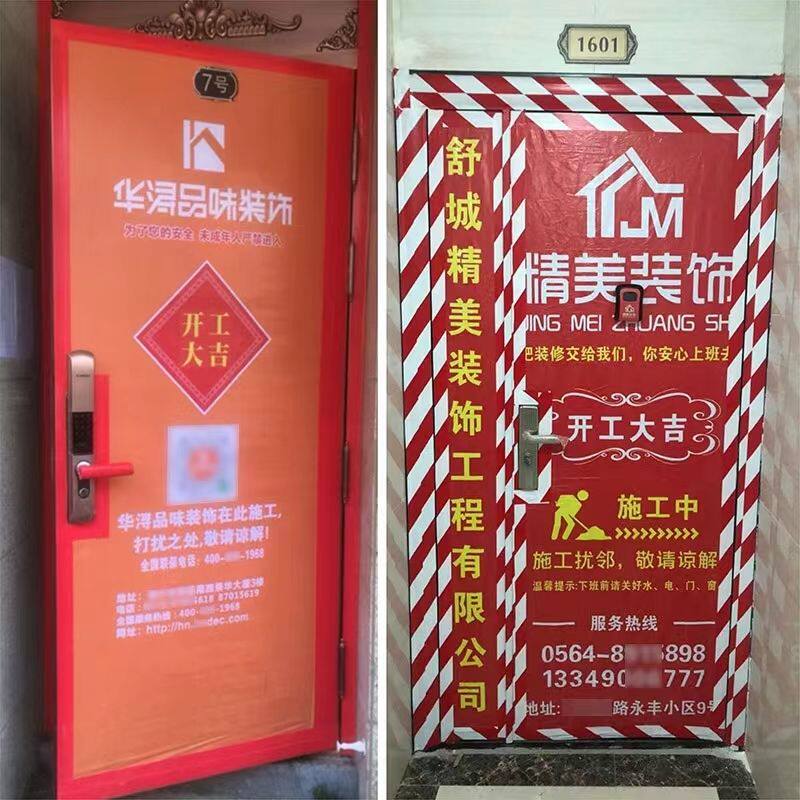 装修防盗门套保护套加厚无纺布图案大门入户子母门衣防护罩自粘