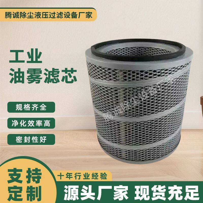 油雾收集器滤芯 工业油雾滤芯CNC数控机床油净化滤芯油雾分离滤芯