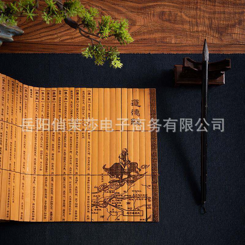 竹经简BRM大号全文全版书道德茶经论语孙子兵法三十六计中国风