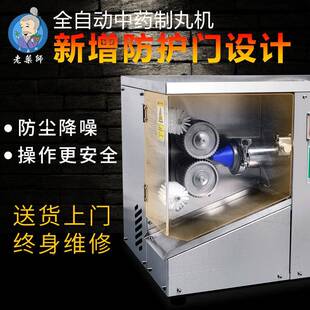 药师中药丸机商用食品水ZPE丸自大丸蜜丸泥山楂丸制丸制机全动设