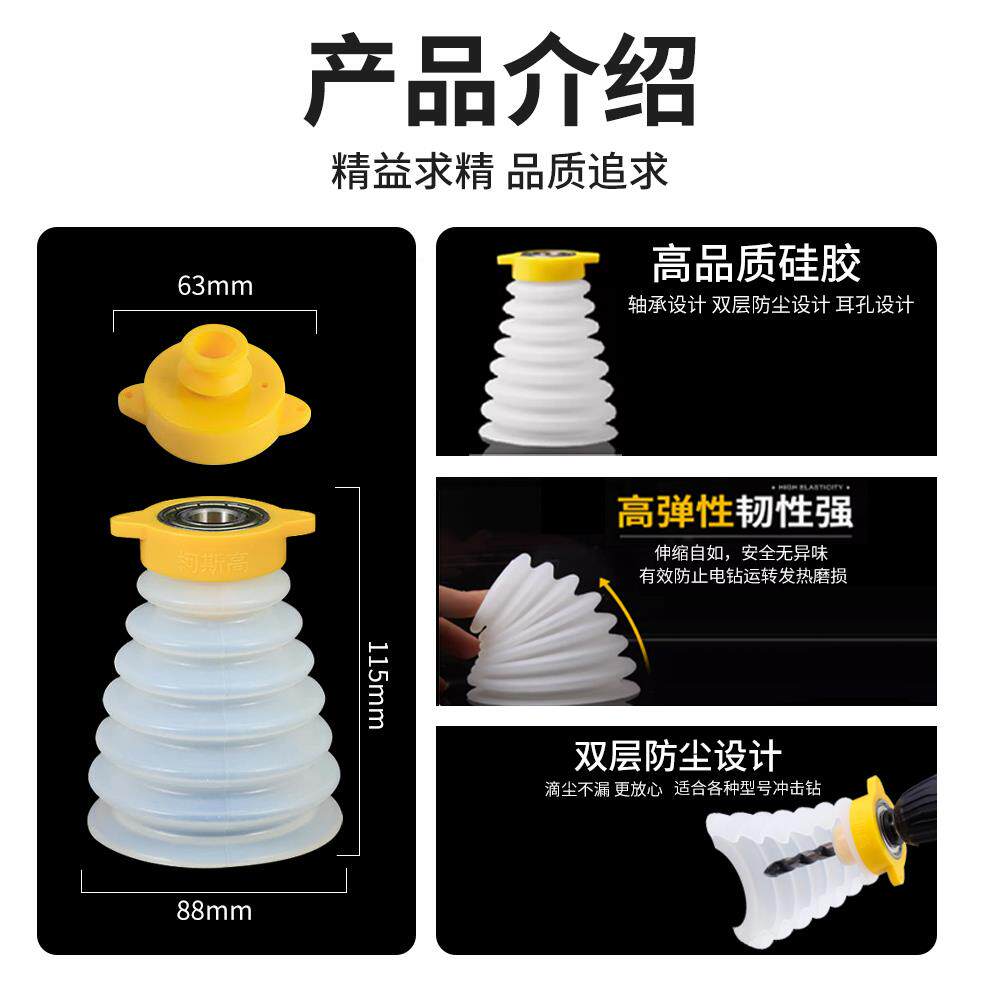 电锤防尘罩冲击钻电钻尘钻打孔钻孔接灰无品牌/透防尘头袋集器明