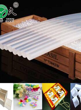 厂家条直销11mm/7m公m直径热熔胶棒白JDB色透明热熔胶10包装永久