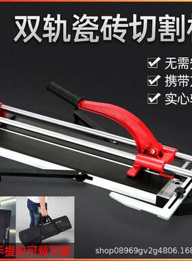 手动瓷切0割机墙地砖刀推305铝合金双轨红外线30040060砖0801200