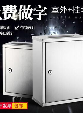 大号不锈钢信箱多功能墙意见建667箱爱心捐箱乐功德箱挂带议锁投