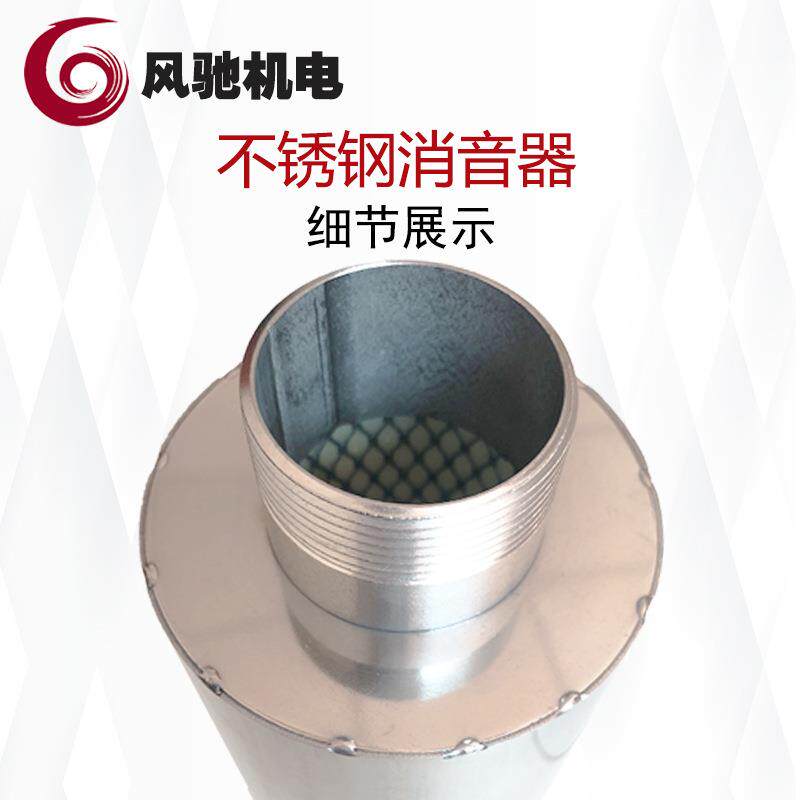 2寸风机消音器2件寸旋涡气泵音消器降噪音配不锈钢真空泵管声道消