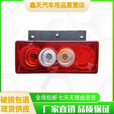 原厂一汽红塔解放霸铃金铃公狮S230后尾灯总成刹车灯转向灯倒车灯