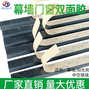 幕墙双面胶条单面胶条中空玻璃门窗固定粘胶条填缝阳光房黑色胶条