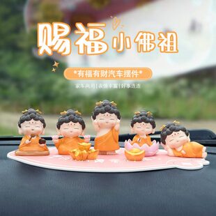 赐福小佛祖摆件树脂工艺品佛陀观音可爱创意汽车装饰用品卡通
