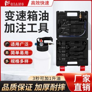 变速箱油加注工具更换机全自动合成波箱油加油机加注器换油机气动