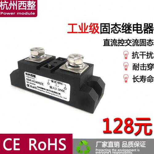 SSR-400A工业级单相固态继电器H3400Z直流控交流SAM40400D