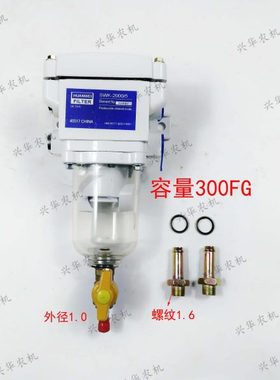 迪尔904/1204拖拉机农机油水分离器300FG油水分离器总成