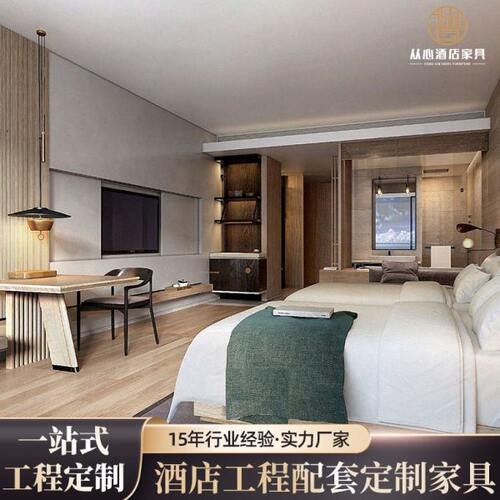 星级酒店总统房家具公寓标间全套板式家具工程酒店家具配套床柜椅