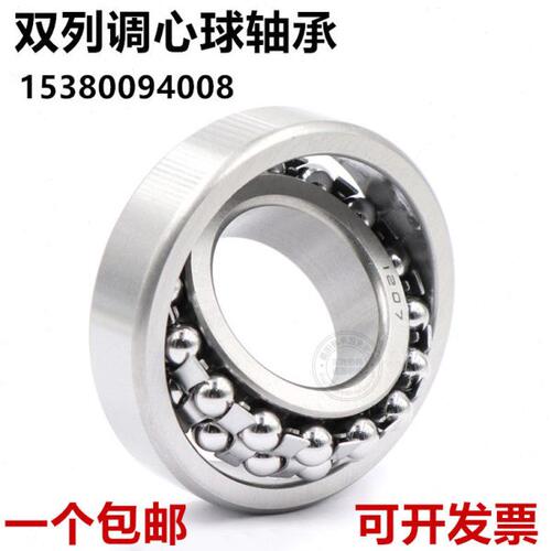 双排滚珠调心球轴承2301 2302 2303 2304 2305 2306 2307 2308 K