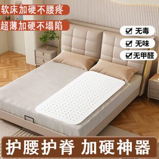 pp护腰板床垫护脊加硬神器腰间盘护腰垫板婴儿沙发软床加硬薄垫片