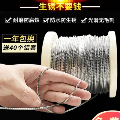 304不锈钢钢丝绳线超细软晾衣绳架钢索粗1 1.5 2 3 4 5 6 8 10mm