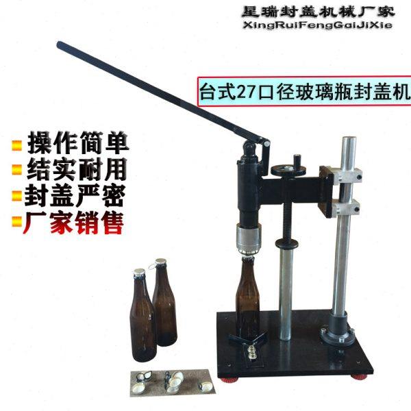 玻璃啤酒瓶压盖器 27口易拉盖封盖钳封口钳压盖机 饮料瓶封口机