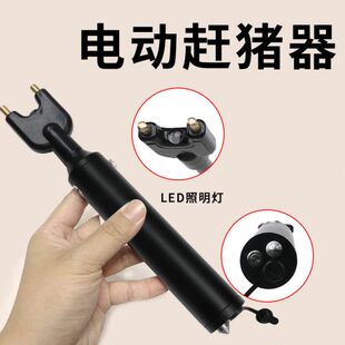 大功率棍狗驱赶驱猪器赶牛防水充电迷你式狼电动赶猪神器棒羊鞭