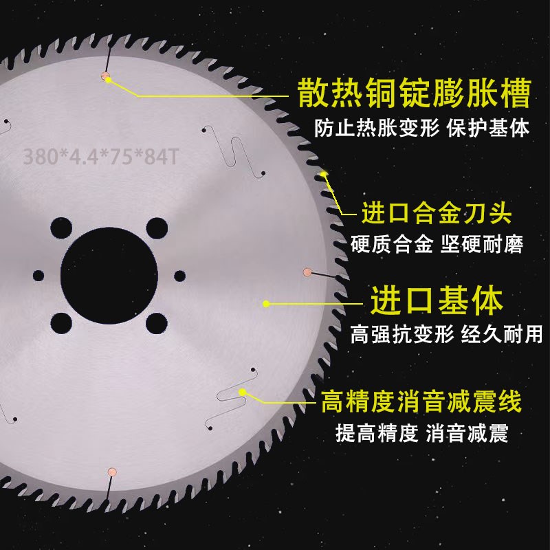 进口电子锯锯f片往复锯推台锯片开料锯350/380/400*84齿合金锯