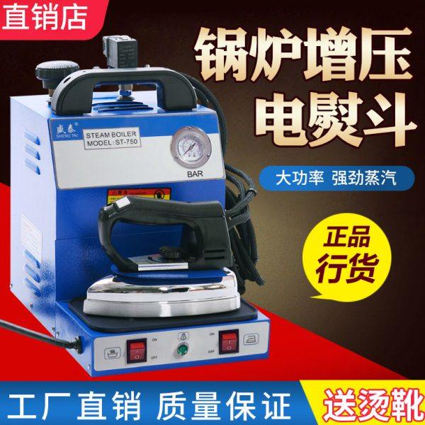 盛泰大功率烫斗吊瓶式蒸汽电熨斗工业压力式电加热锅炉熨斗窗帘店