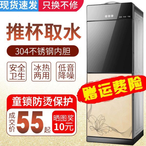 饮水机家用台立式宿舍办公室节能冰热迷你小型制冷开水机2024新款,厨房电器,饮水机,淘宝优惠券,粉丝福利购,淘宝优惠卷
