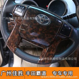 厂家发10-15款霸道汽车桃木内饰改装 普拉多专用碳纤维内饰改装