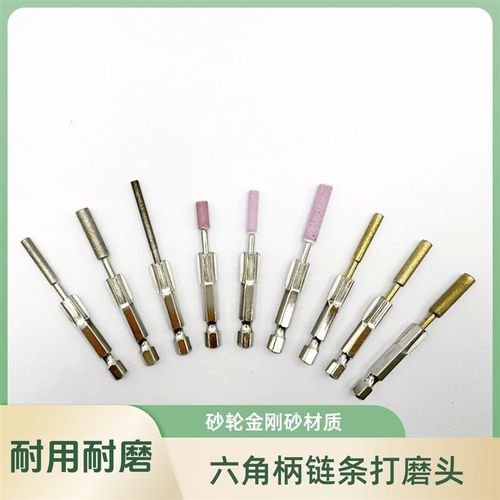六角柄磨头金刚砂电链锯链条磨头电钻电I扳手用砂轮油锯链子打磨
