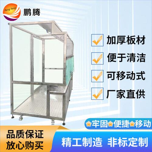 移动无尘洁净棚万级千级百级洁净棚简易型净化成套设备洁净棚