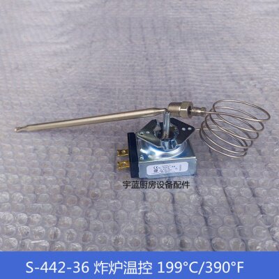 S-442-36温控器199°C/390°F裕富宝台式炸炉配件温控开关30A通用