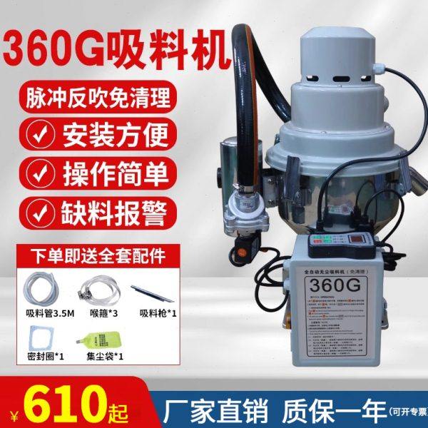 360G免清理吸料机上料机无尘反吹色粉破碎料水口料注塑机抽料机,五金/工具,其他机械五金,淘宝优惠券,粉丝福利购,淘宝优惠卷