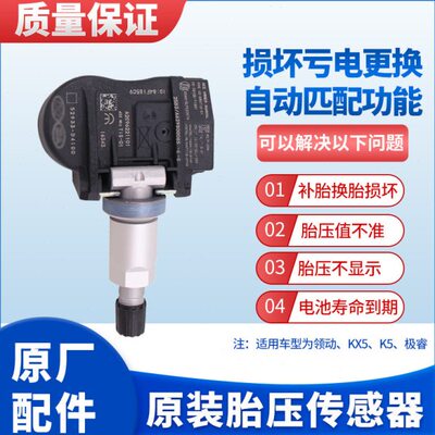 适用现代领动全新K5KX5极睿原厂轮胎压力传感器胎压监检测气门嘴