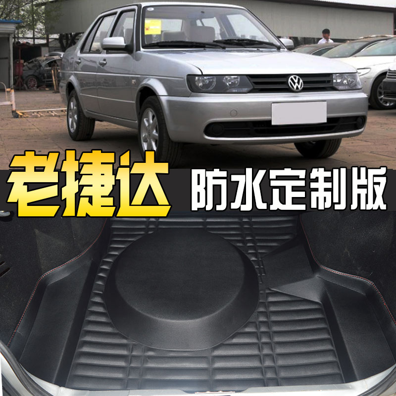 捷达伙伴后备箱垫 老款 后背x 前卫12款捷达王专用全包围后备箱垫