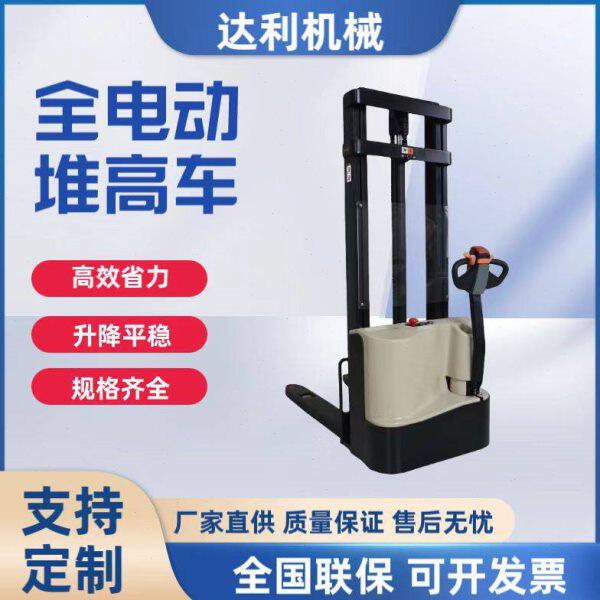 1吨1.5吨电动堆车小型仓储全电动堆垛车步行式站驾式升车
