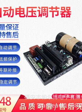 R448柴油发电机稳压板  大功率 R449 无刷励磁自动稳压调节器 A