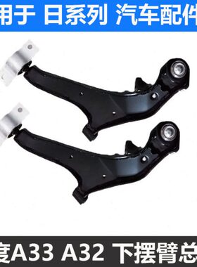 适用风度A33前下悬挂 A33下摆臂下支臂 风度A33三角臂 下悬挂球头
