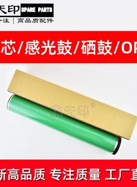 适用理光MPC6502 C8002鼓芯 C651 C751 C5100 C5110 C7100 C7200