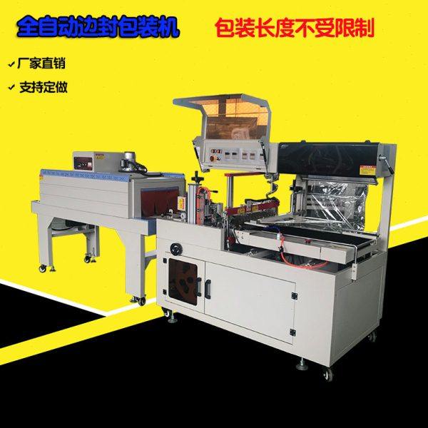 热缩膜铝材收缩包装机  边封式热收缩包装机 塑封机套袋封膜机,办公设备/耗材/相关服务,收缩机,淘宝优惠券,粉丝福利购,淘宝优惠卷