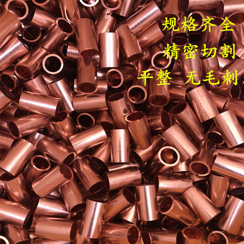 T2紫铜管红铜管直管纯铜管外径2 3 4 D5 6 7 8 9 10mm精密切割