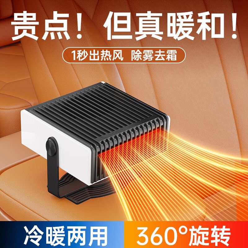 汽车车载暖风机12V汽车24V货车加热取J暖器车内冬季速热除雾暖气