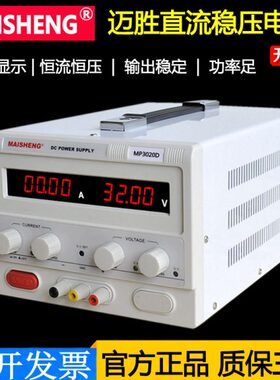 迈胜可调直流稳压电源0-150V200V250V300V400V1A2A3A稳压稳流可调