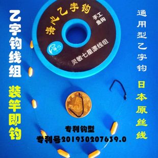 传统乙字钩宁波飞钩鱼钩朝天钩钓鲫野钓灵敏七星漂线组海心渔乐坊