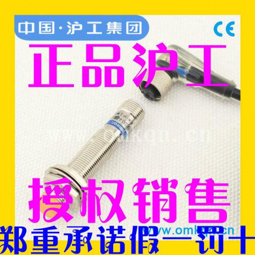 沪工 电感接近开关LW12-04NCL传感器航空插三线NPN常开WZ12-04NCL