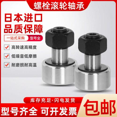 进口CF3 4 5 6 8 10 12 16 18 20 24 30 -1 B UU BUU螺栓滚针轴承